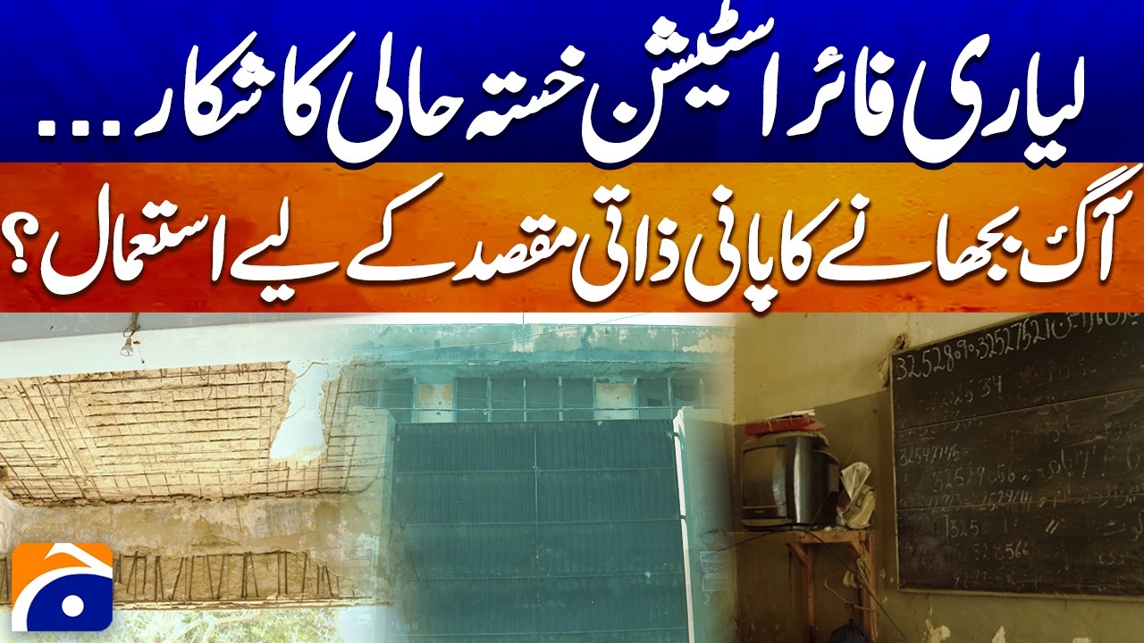 Lyari Fire Station in Ruins, Water Misused ? | Geo Digital