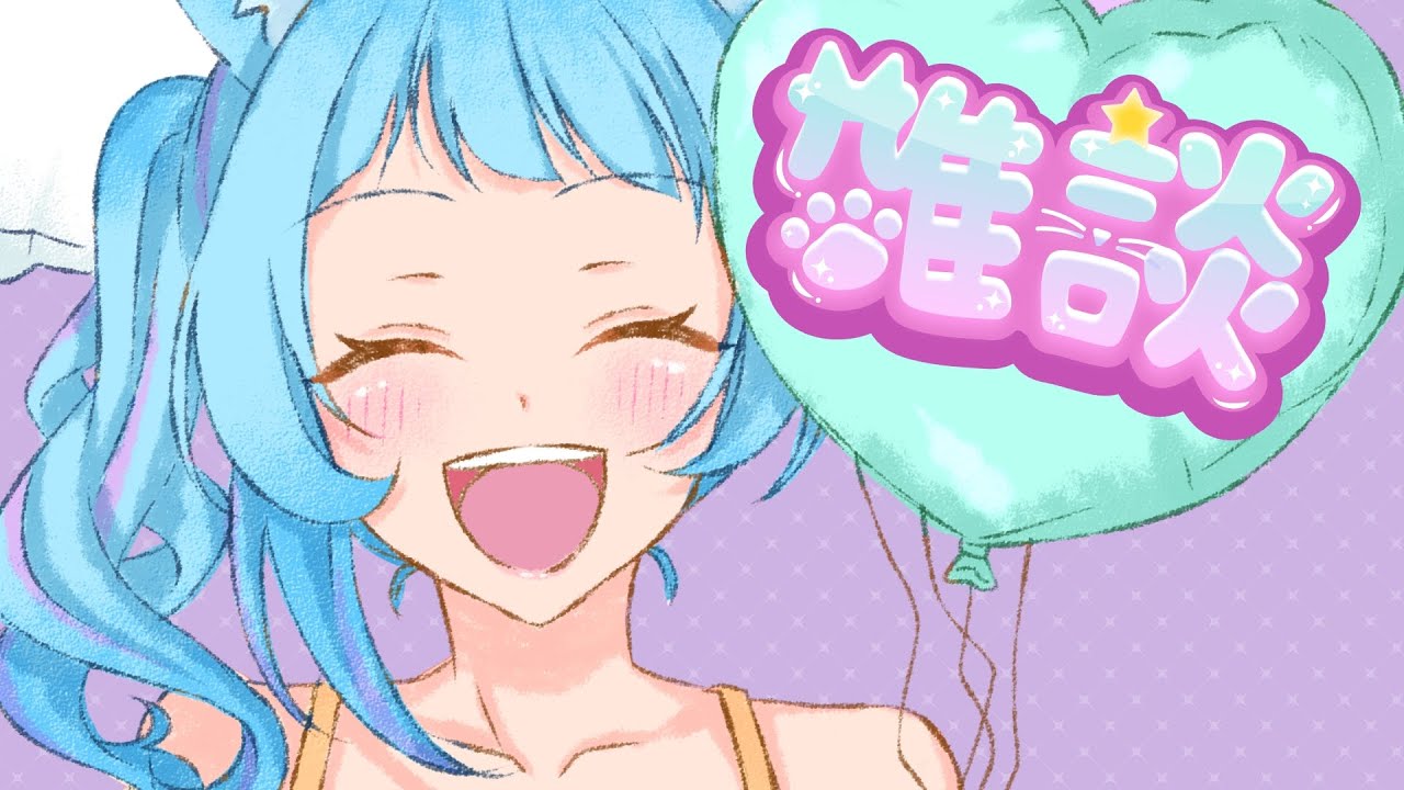 【雑談】おさぎょのまい🐈【かへんしきvtuber\あまぐもなな】