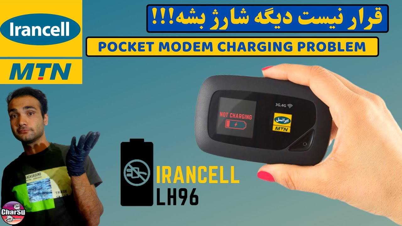 مشکل شارژ نشدن مودم جیبی ایرانسل: راه‌ حل‌ها و نکات کاربردی
