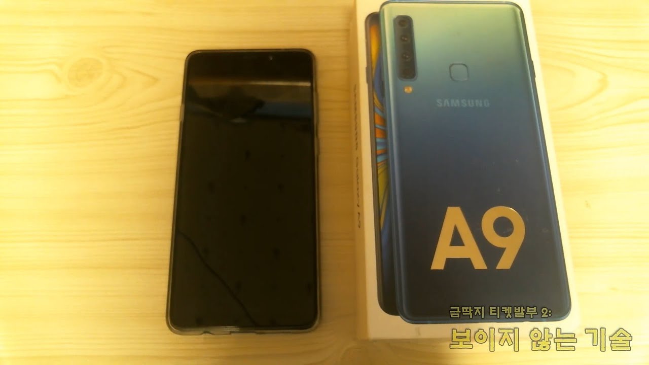 9월 되자마자 바꾼 폰 갤럭시 A9 2018 휴대폰 잘몰라서 휴대폰 리뷰 할줄 모름