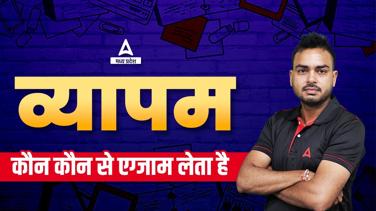 Vyapam | Vyapam Exam | Exam Pattern | Analysis | Vyapam  | MP Adda247