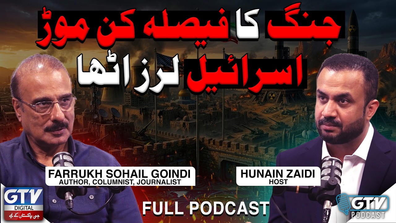 The Turning Point That Shook Isr@el | GTV Podcast