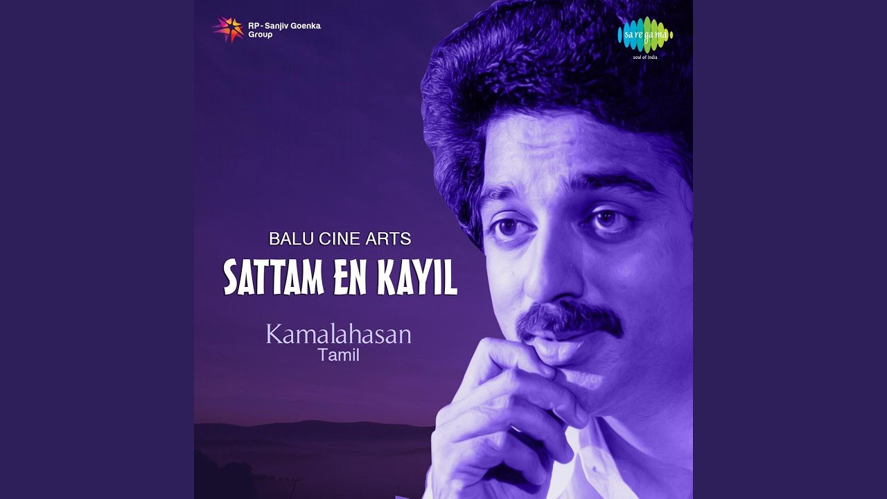 Sorgam Madhuvile