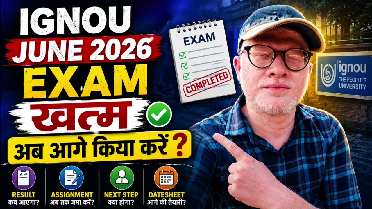IGNOU Exam खत्म होने के बाद किया करें? Result, Re Registration Important Update