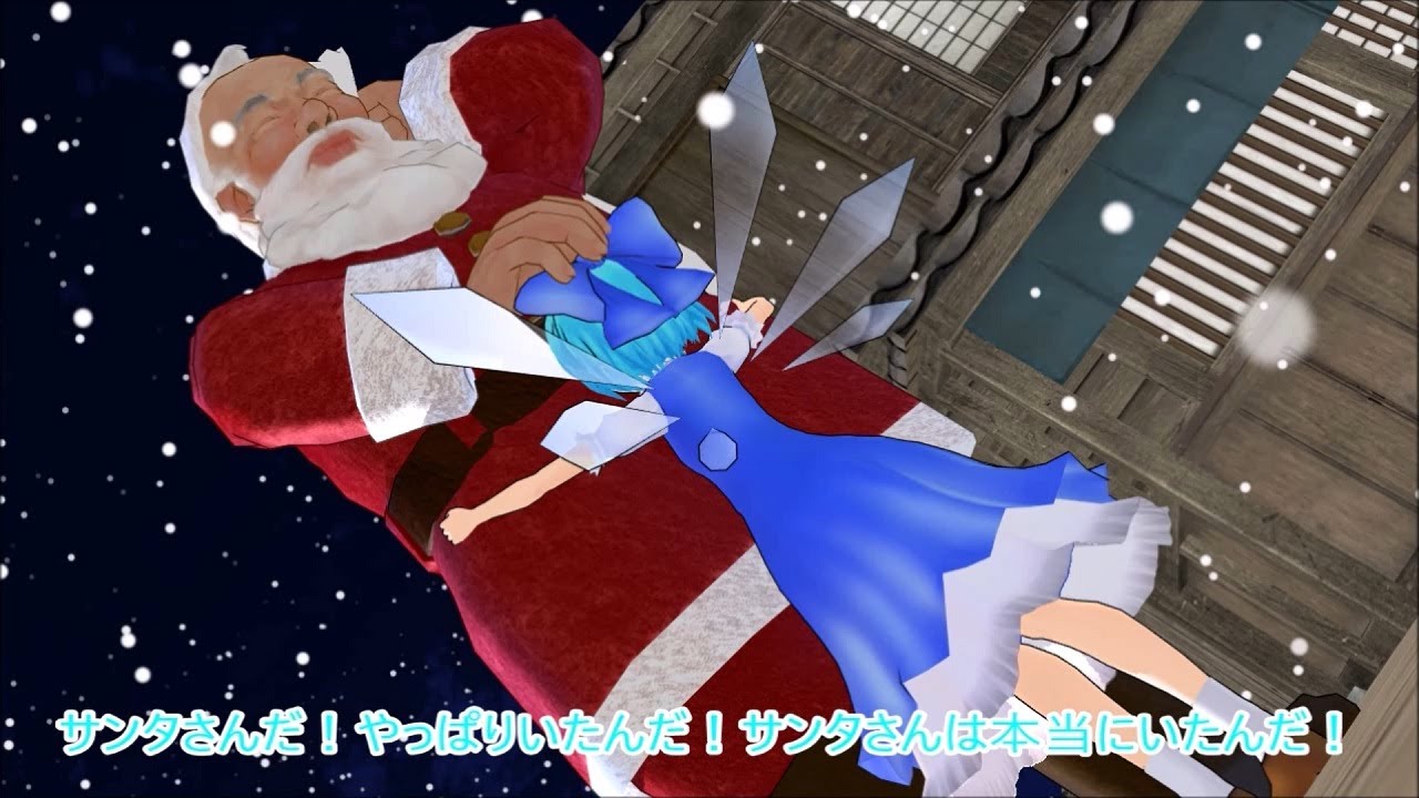 【東方MMD第1部】幻想郷のメリークリスマス