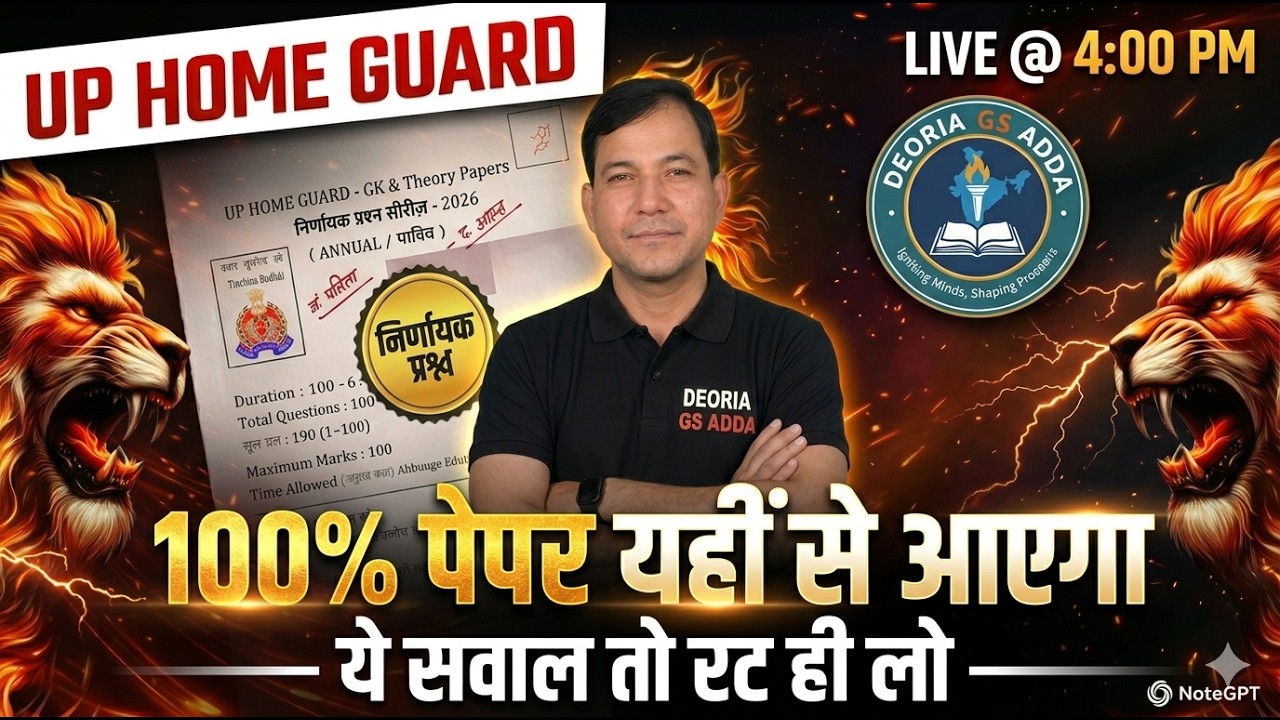 UP HOME GUARD 2025 || GK/GS|| PRACTICE SET || UPSIGKGSPRACTICESET| UPHOMEGUARD|| GK BY SANTOSH SIR