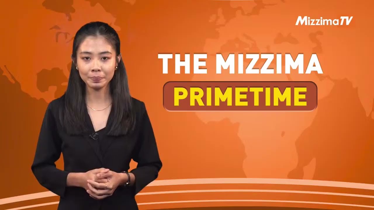 စက်တင်ဘာ ၃၀ ရက် ၊  ည ၇ နာရီ The Mizzima Primetime မဇ္စျိမ သတင်းအစီအစဥ်