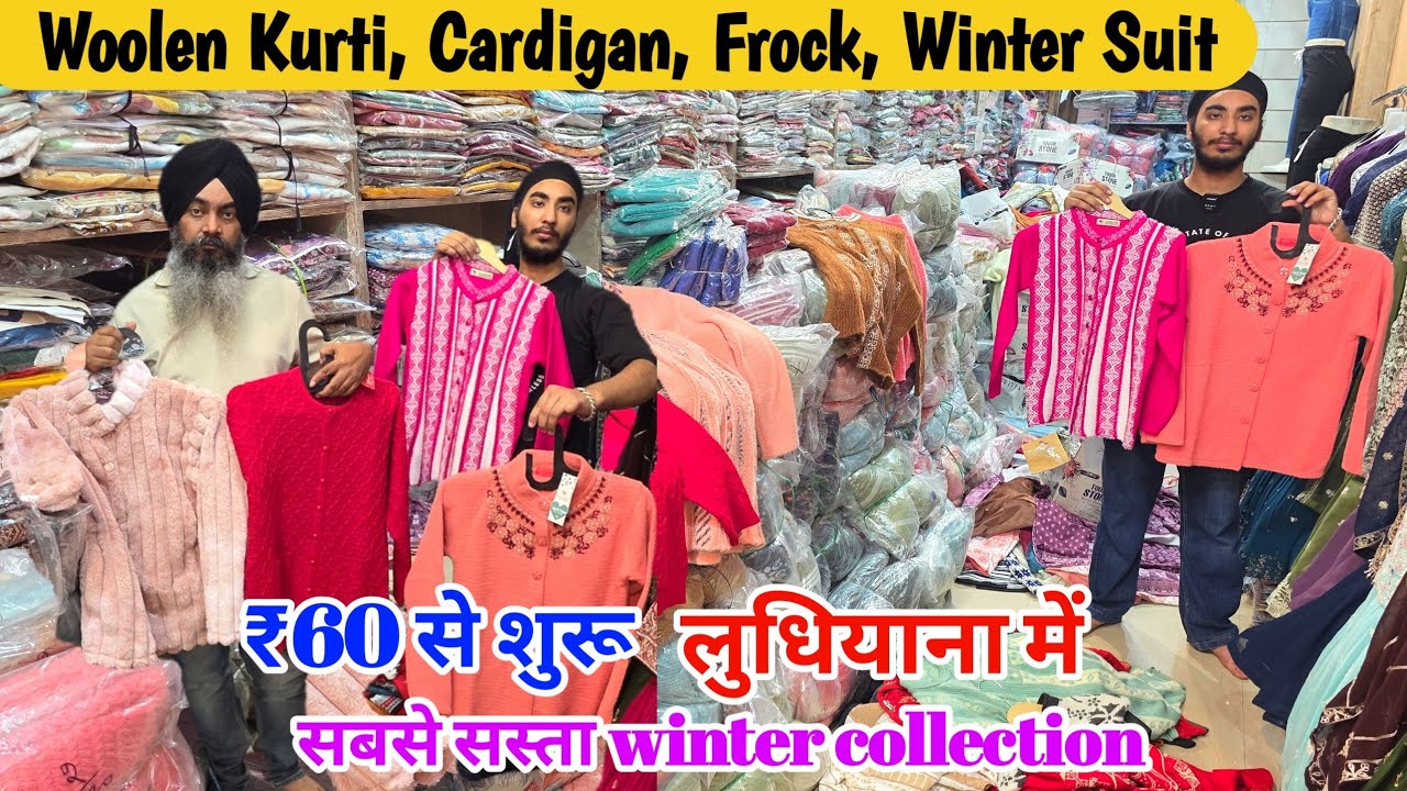 सबसे सस्ता अब लुधियाना में, ₹60 से शुरू || वूलेन कुर्ती, Sweater, Cardigan, Legging, Plazo Manpreet