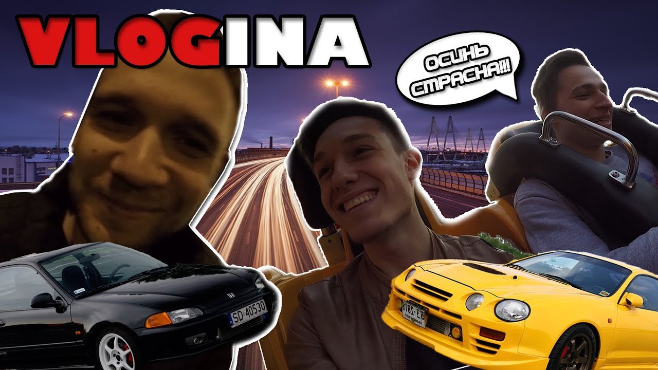 VLOGINA: Уличные гонки | Очень страшные аттракционы | Смешной Ёсай
