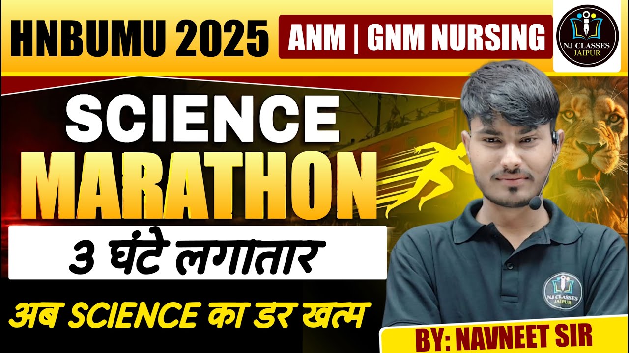 उतराखंड  ANM GNM NURSING 2025 | HNBUMU 2025 | Science Marathon for ANM/GNM