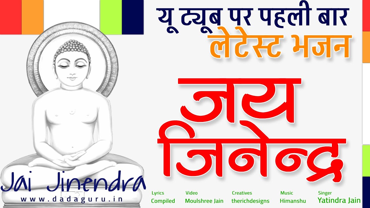 🕉️ Jai Jinendra | Yatindra Jain Ke Bhajan | #JainBhajan #JainStavan | Latest Jain Bhajan 2025 🙏🎶