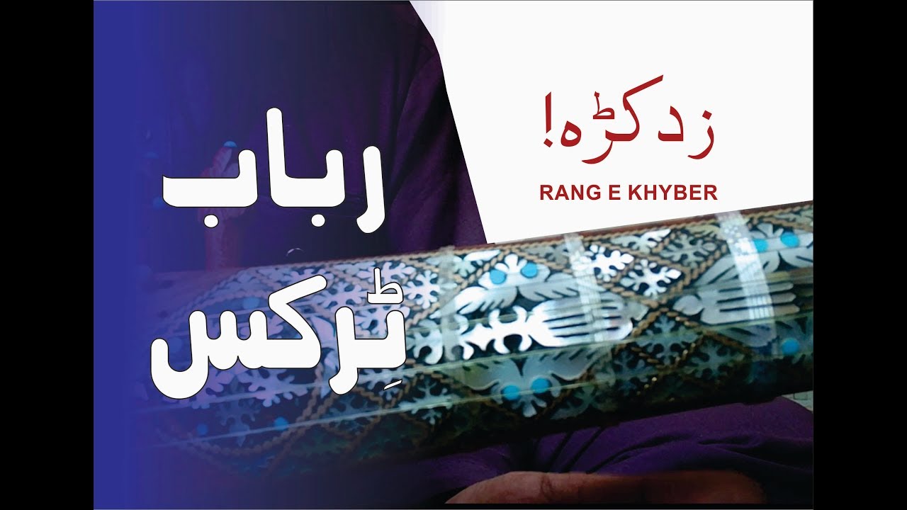 RABAB Ustazo Wali Tricks Rang e Khyber