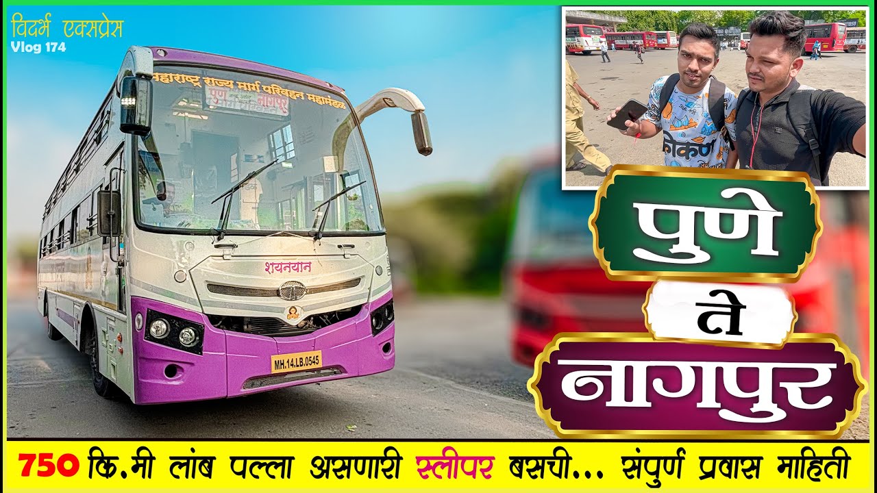 PUNE TO NAGPUR MSRTC NEW SLEEPER BS6 BUS JOURNEY |🌾 विदर्भाला मिळालेली नवीन शयनयान स्लीपर बस 🔥