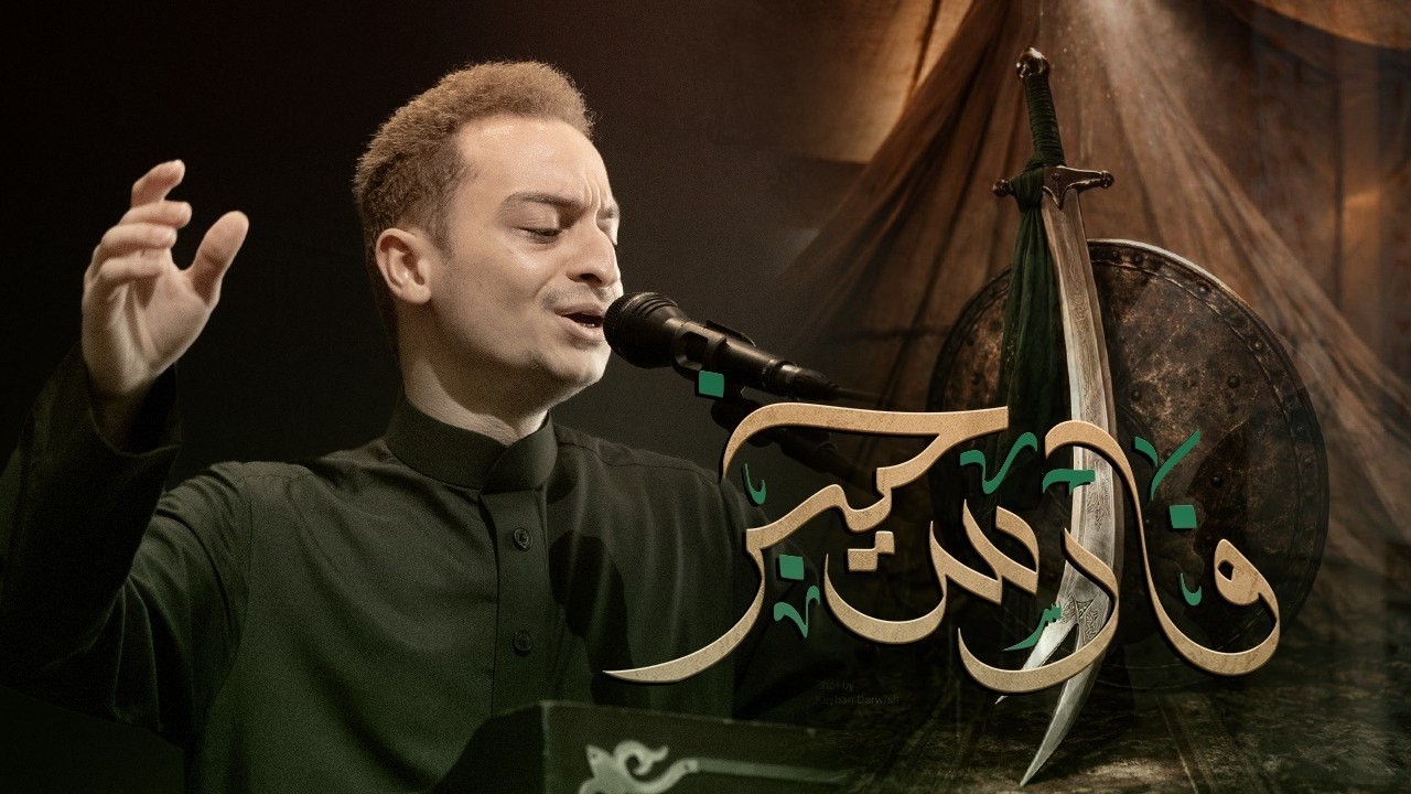 فارس خيبر | الرادود يوسف حمادي | ذكرى إستشهاد أمير المؤمنين (ع) ١٤٤٧هـ