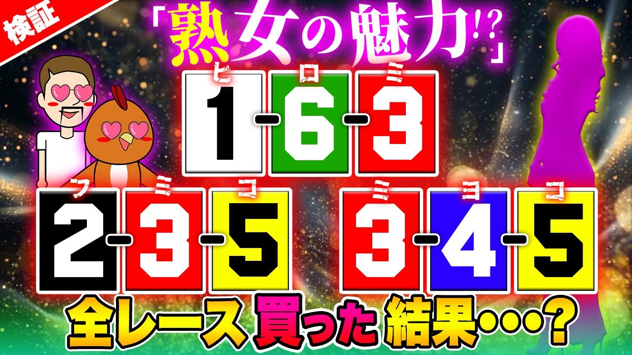 熟女舟券で脳汁プシャーしてみた【ジャックポットボートレース3.5】#31