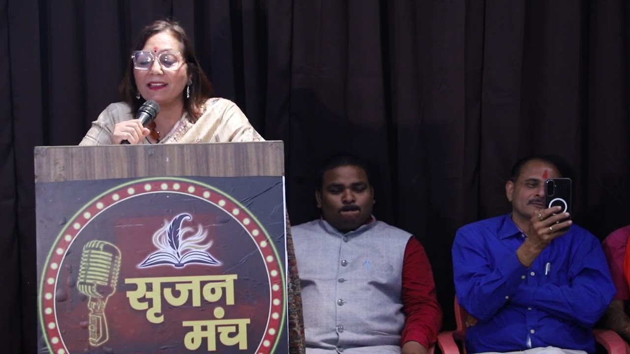 रचना शर्मा ,गोपाल दास नीरज साहित्य समूह ,१.३.२६ लिटिल बर्ड्स स्कूल  द्वारका दिल्ली