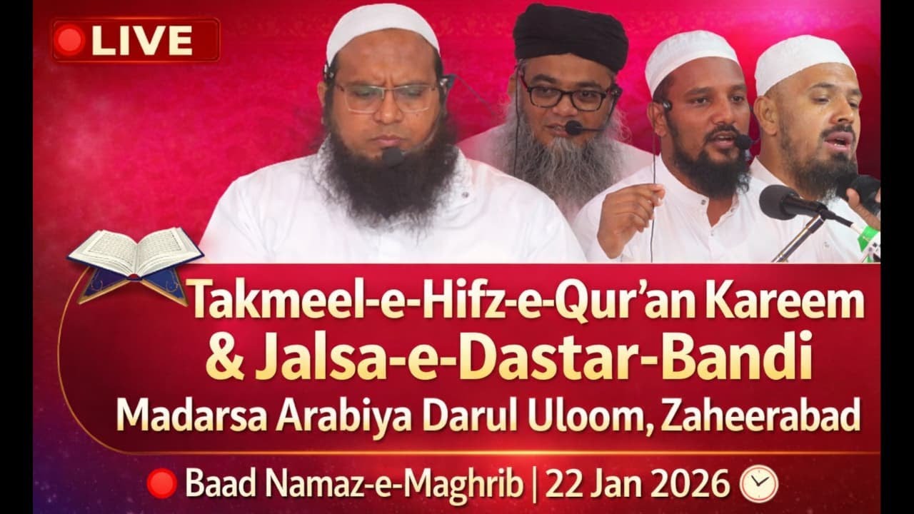 🔴 LIVE Takmeel-e-Hifz-e-Qur’an Kareem & Jalsa-e-Dastar-Bandi Madarsa Arabiya Darul Uloom Zaheerabad