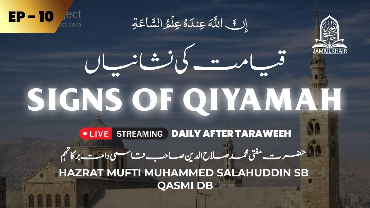 Sign Of Qiyamat EP10 | Ramadan 2026 Special Series | Hazrat Mufti Muhammad Salahuddin Sb Qasmi