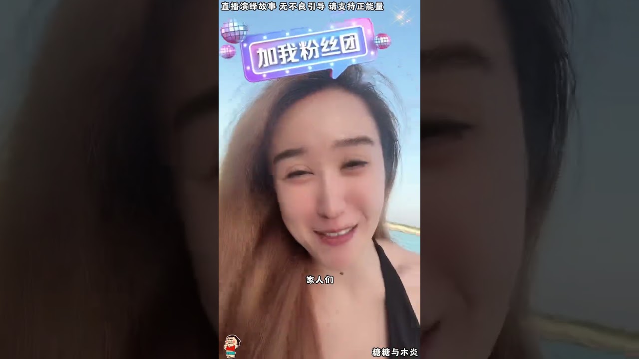 木炎与糖糖：糖糖海边度假，这可是冬天，糖糖不冷么？ #糖糖#木炎#阿伟#乌之莫#情感故事#农村姑娘