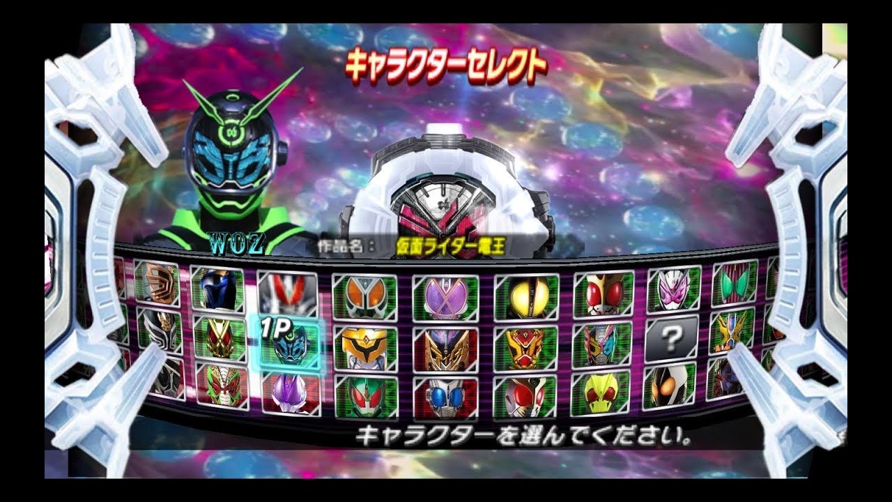 Kamen Rider Zi O Mod Pack Ver.1