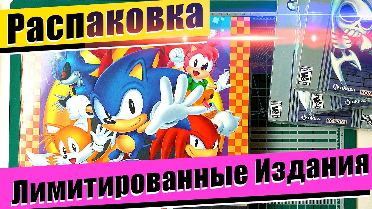 Большая Распаковка. Лимитированные Издания на Playstation 4 и Nintendo Switch.