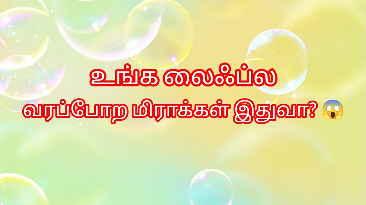 கலரை தேர்ந்தெடுங்கள் உங்களுக்கு வரப் போகும் miracle   -யை நான் சொல்கிறேன் 🤝🫣🥳#tarot#future #miracle 
