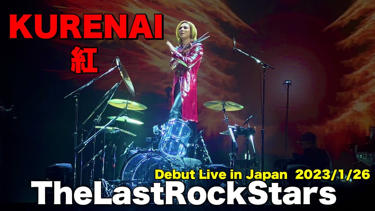 YOSHIKI「KURENAI」紅をTheLastRockStarsで初披露！ドラムソロからのピアノで盛り上がる有明アリーナ、日本初公演をVIP席からみてみた！