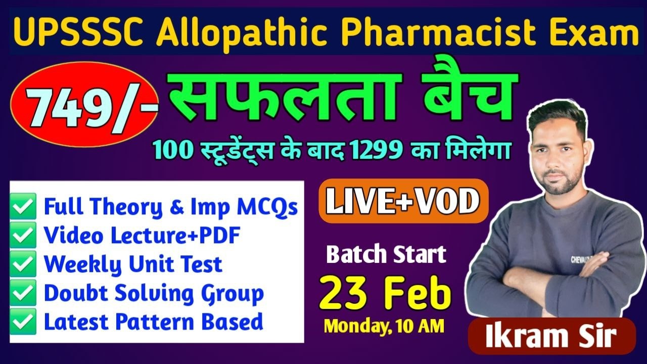 UPSSSC Allopathic Pharmacist Batch update || UPSSSS Allopathic Pharmacist Paid Course  Full Details