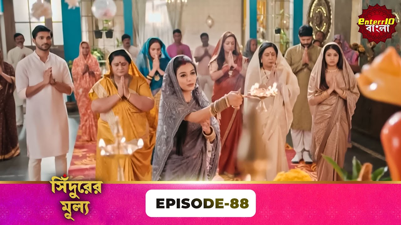 Sindoor Ki Keemat (সিঁদুরের মূল্য) | Full Episode 88 | New Show | Enterr10 Bangla