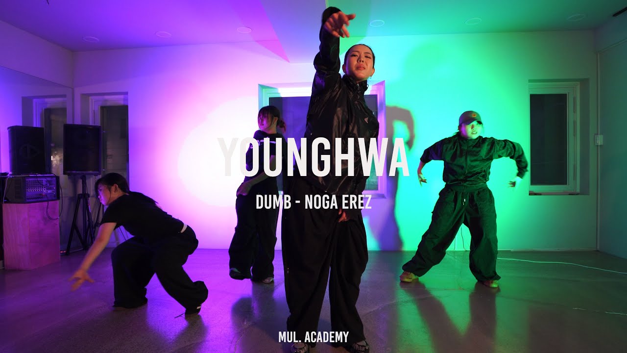 DUMB - NOGA EREZ / YOUNGHWA CHOREOGRAPHY / MUL ACADEMY