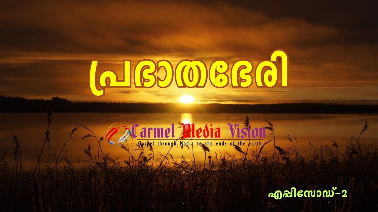 PRABHATHABHERI- CHRISTIAN DEVOTIONAL SONGS | EPISODE 02 | 02-10-2025