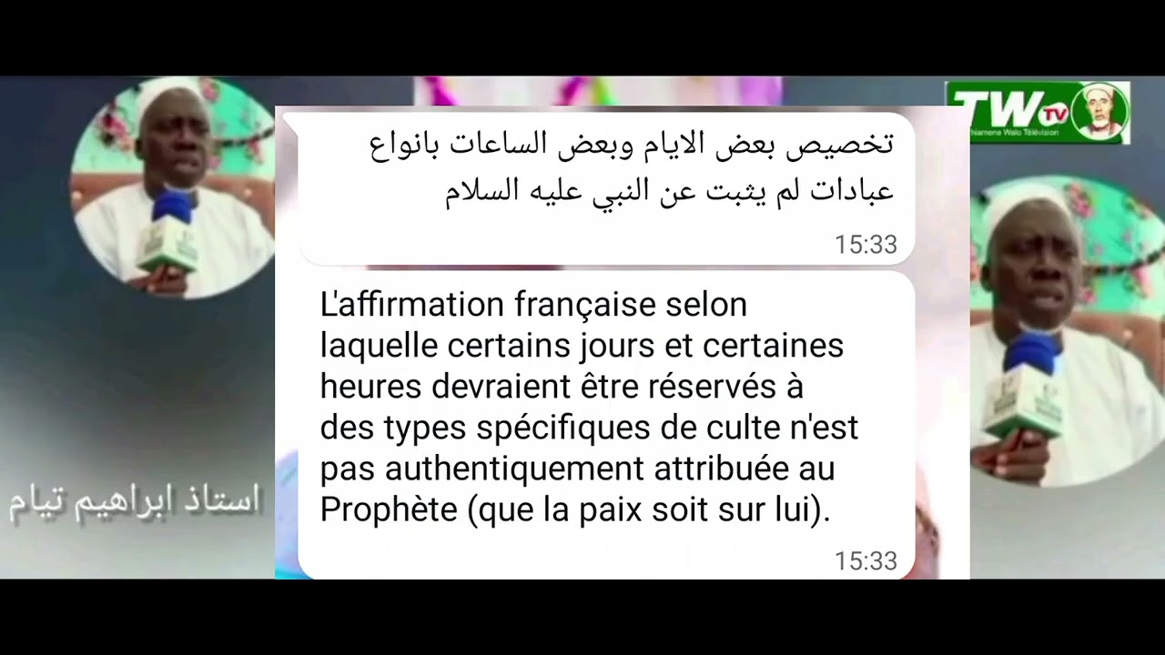 تخصيص بعض الايام وبعض الساعات بانواع عبادات لم يثبت عن النبي عليه السلام