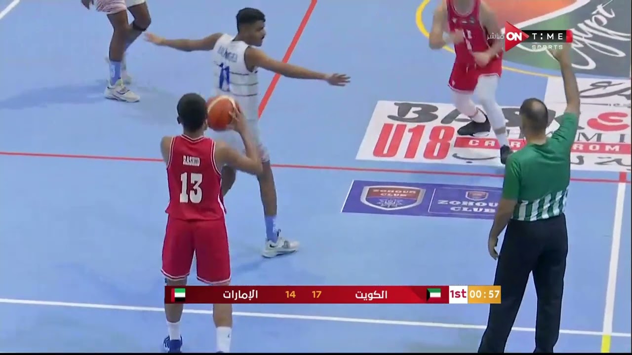 مباراة (الكويت - الامارات) البطولة العربية لكرة السلة لمنتخبات الشباب