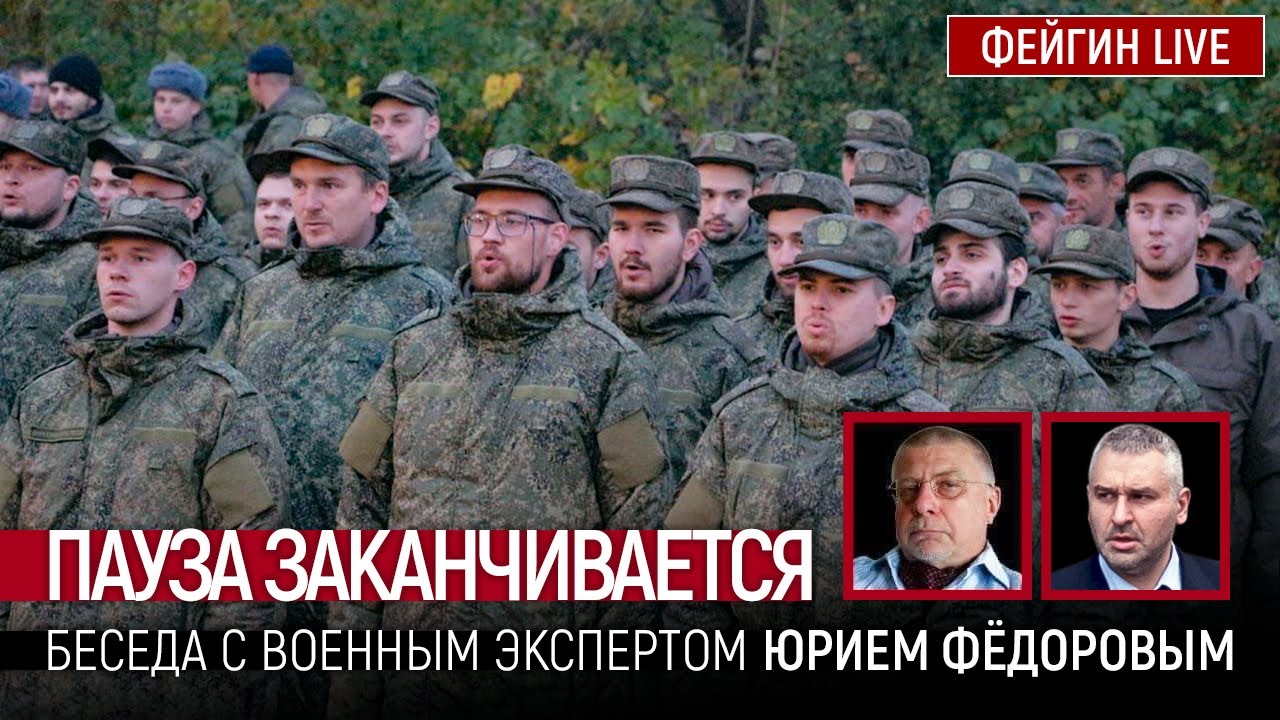 ПАУЗА ЗАКАНЧИВАЕТСЯ. Беседа с Юрием Фёдоровым
