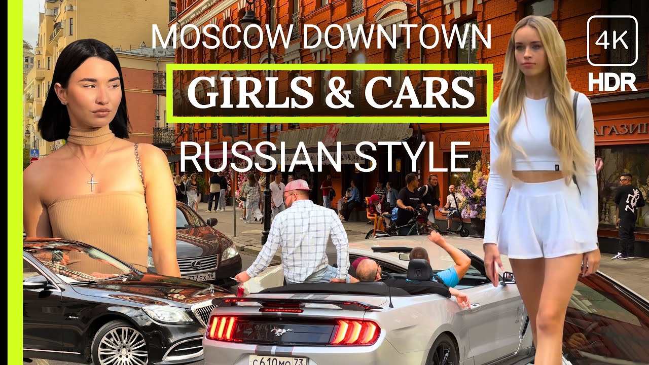 🔥 Русские девушки не стесняются! Экскурсия по Москве Привлекательные девушки и автомобили 4K HDR