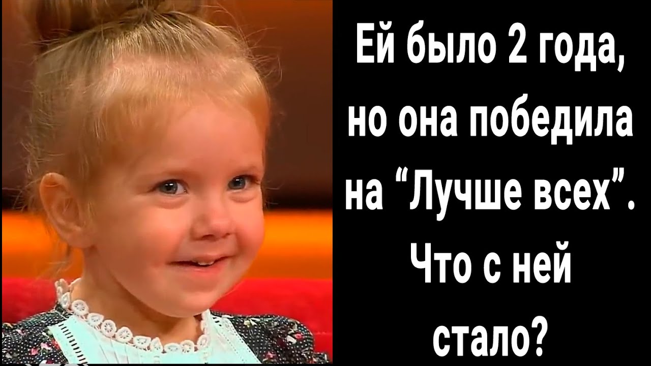 В 2 года эта кроха победила в шоу 