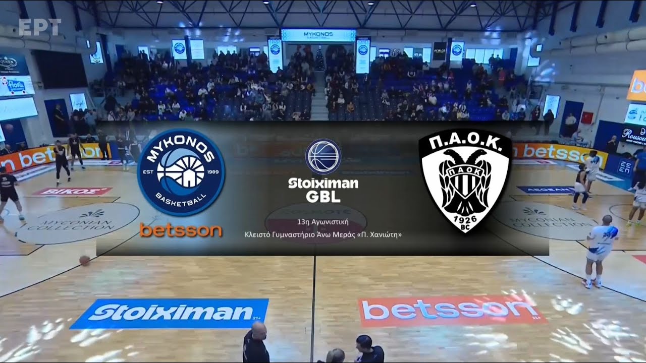 Stoiximan GBL 2025 - 2026 | Μύκονος Betsson BC - ΠΑΟΚ | 13η Αγωνιστική | Αγώνας