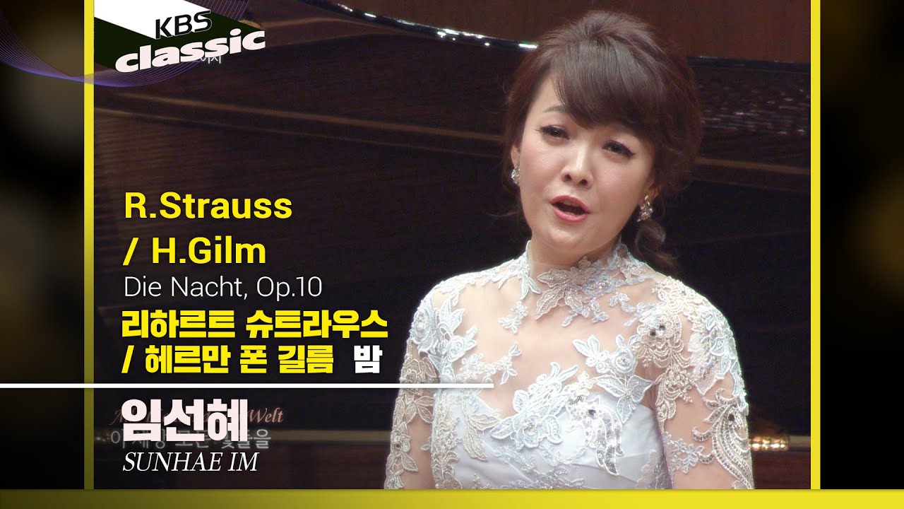임선혜 Sunhae Im - R. Strauss : Die Nacht, Op.10
