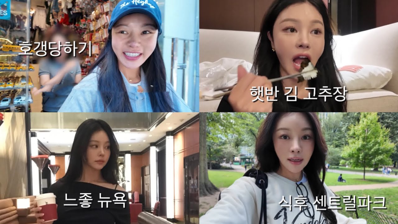 VLOG :: 2년만에 다시 뉴욕!🗽, 바카라 호텔, 내영혼 햇반김고추장, 인생 햄버거 찾음, 호갱되실게요