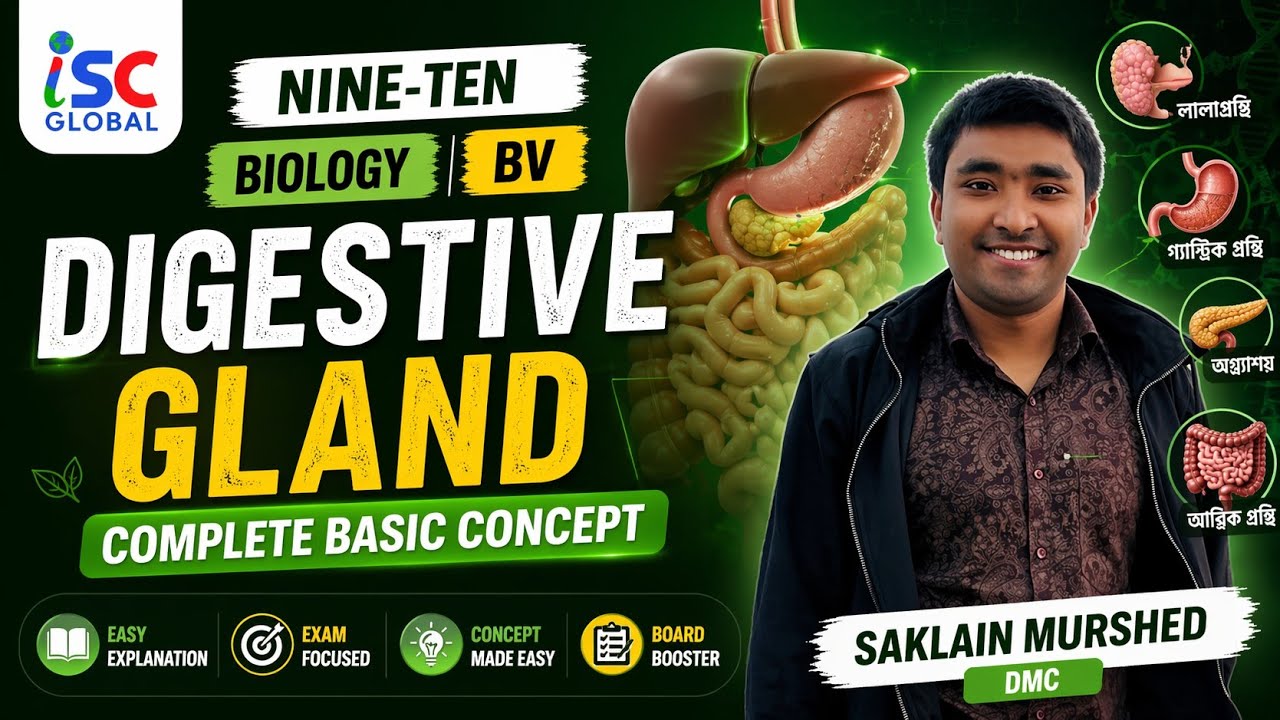 iSC | Nine-Ten | Biology |  BV | Digestive Gland | Saklain | DMC