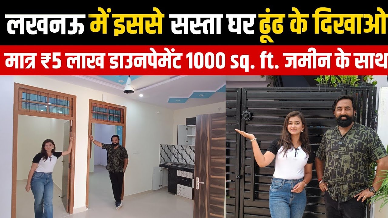 Lucknow-Ayodhya Highway पर सबसे बड़ी Township | घर खरीदें 90% लोन के साथ | Yash Park City !