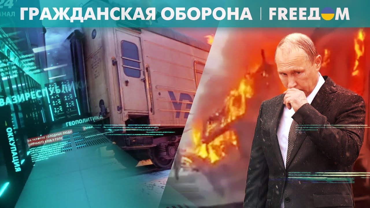 Моральное БАНКРОТСТВО! РФ атаковала поезд в Украине и обвинила Киев в терроре!