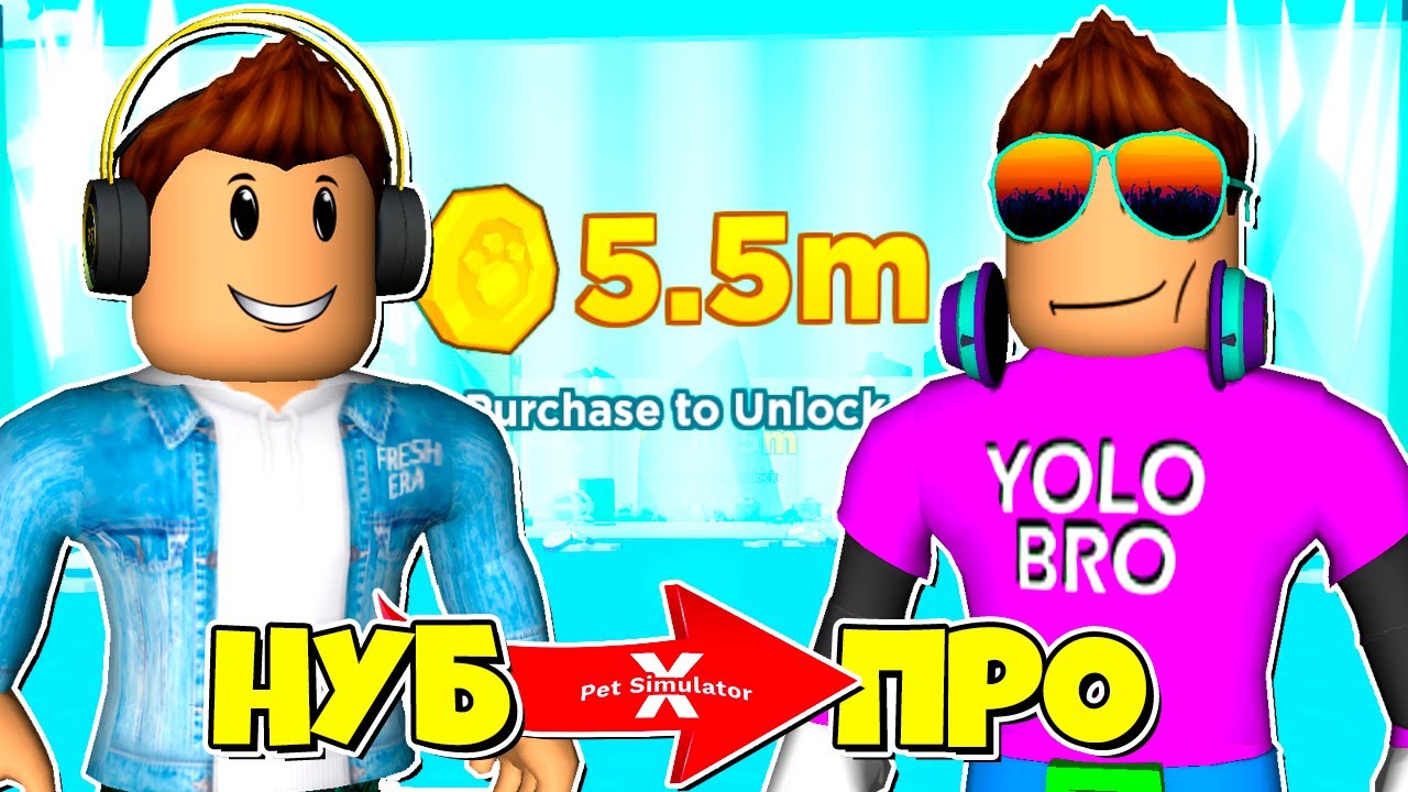 НУБ ПРИНЯЛ ЧИТЕРСКИЙ ТРЕЙД В PET SIMULATOR X В РОБЛОКС?! ROBLOX