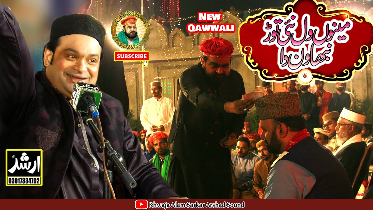 Mainu Wal Nai Tor Nibhawan Da | Abid Meher Ali Qawwal | Urs Khwaja Alam Sarkar 2025 ( Harappa )