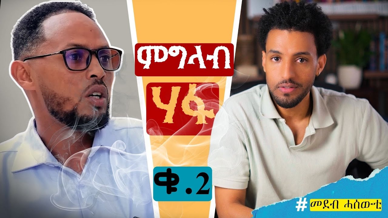 ናይ ካድራት ምግላብ ብኸመይ ይዕገት፧