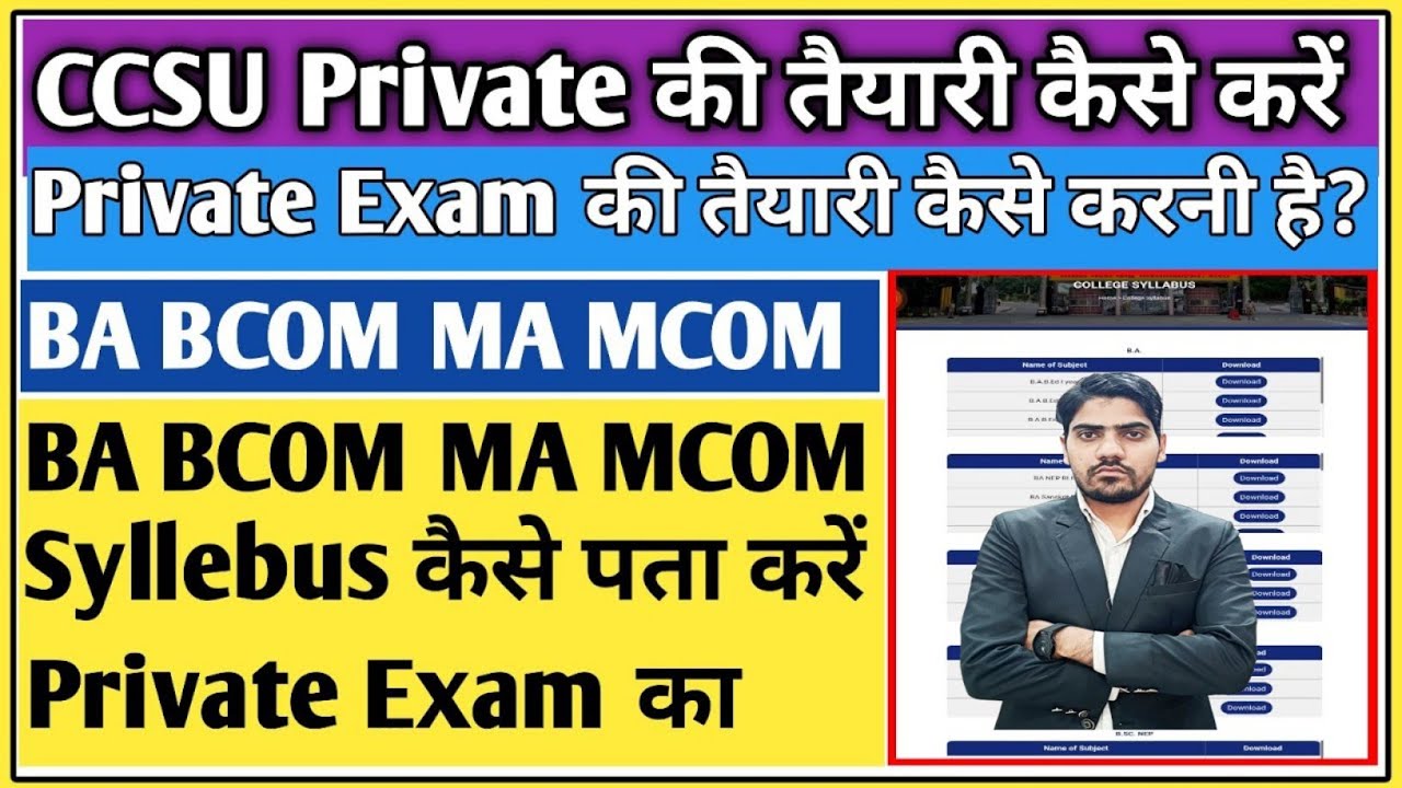 Private exam ki taiyari kaise karen | CCSU private exam ki taiyari kaise kare |CCSU private syllabus