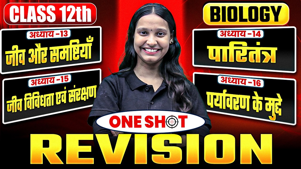 Class 12th Biology | Chapter 13-16 का ONE SHOT REVISION 🔥 | VVI Questions | Nidhi Ma'am
