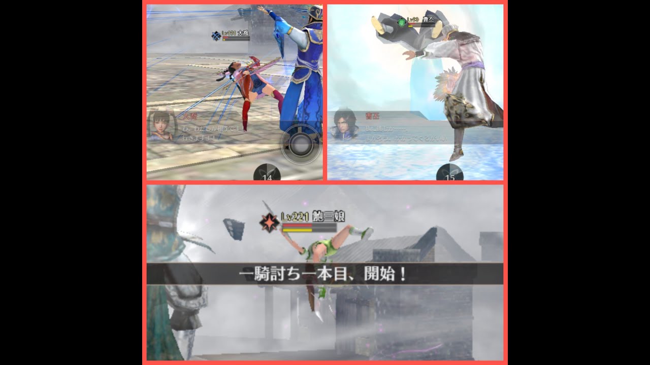 DW9 Mobile Duel Mode: 1st time meeting DW3 Da Qiao