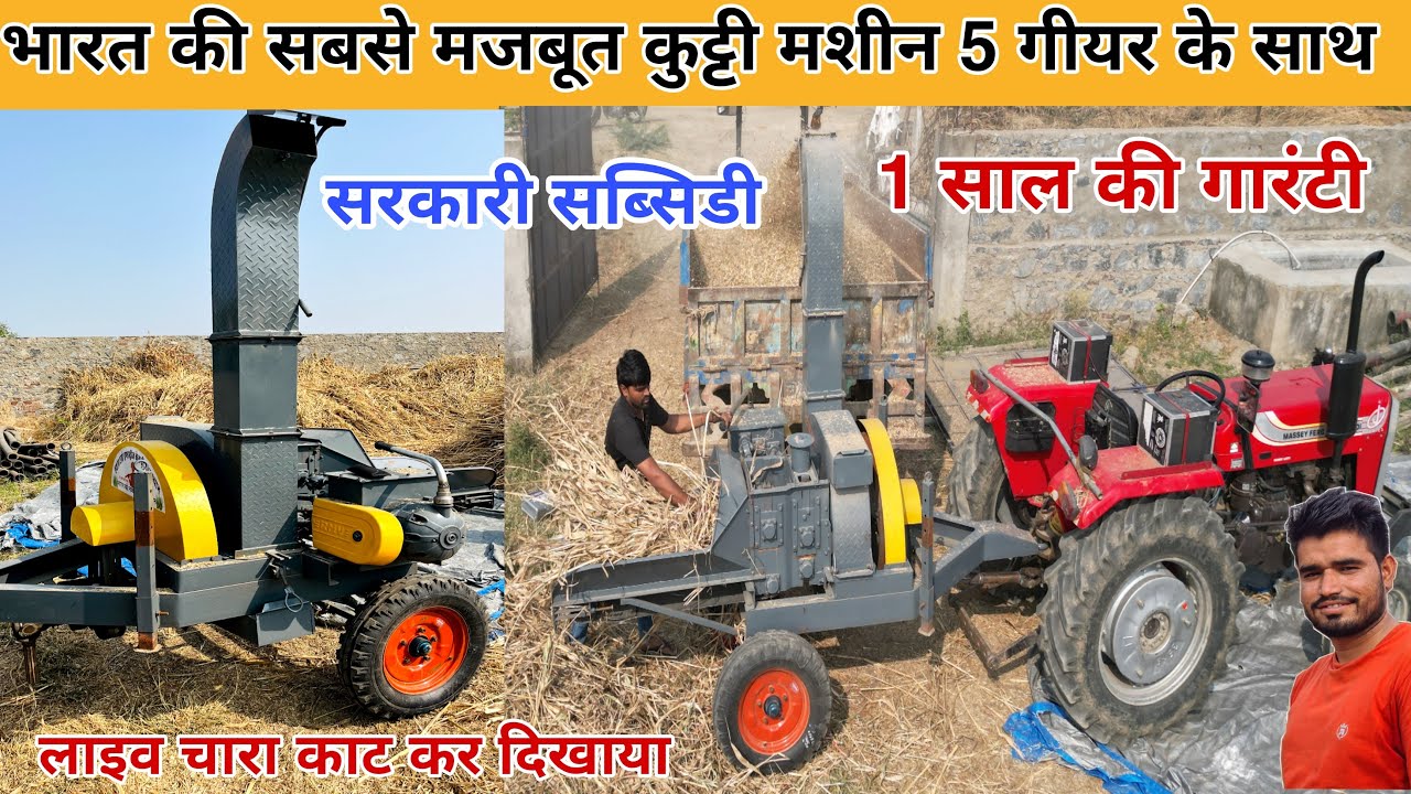 सबसे सस्ती व हेवी चारा कुट्टी मशीन गारंटी के साथ |tractor mounted chaff cutter|tractor kutti machine