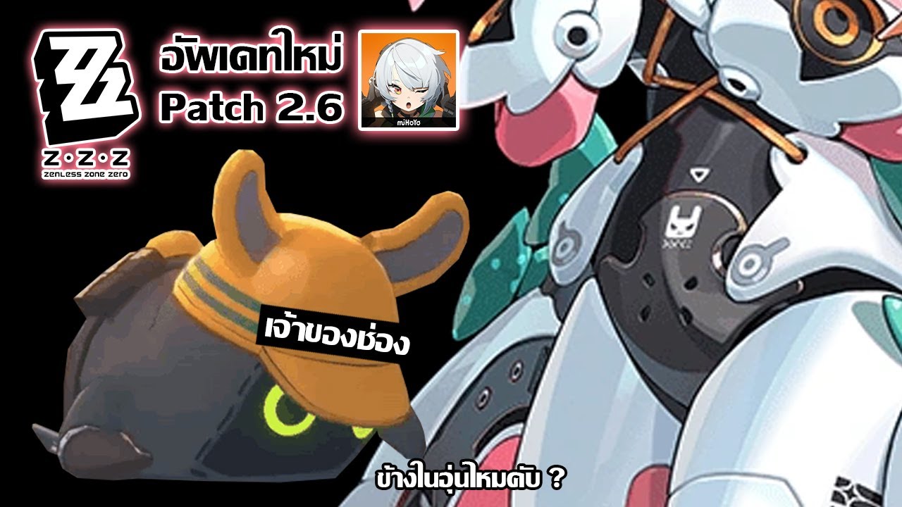 ข้างในหุ่นยนต์ อุ่นไหมครับ ?